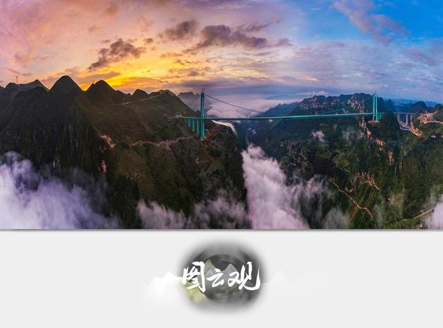 图云观 | 一桥一景一传奇