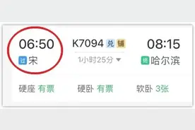 12306上真有一个字的火车站：单字成名的火车站，全国仅此一个图片