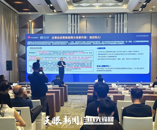 【2025数博会】从“用得上”到“用得好” AI 应用商店为贵州企业注入数智增长新动能