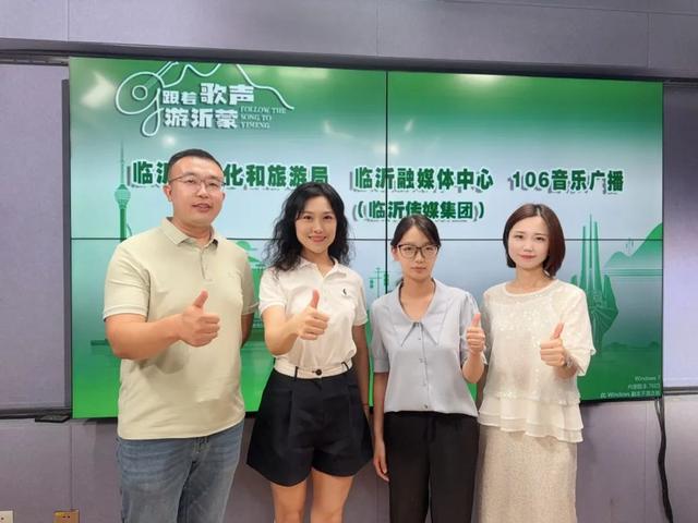 沂水文旅走进临沂106音乐广播《跟着歌声游沂蒙》节目直播间