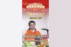 好品焕新 山东有礼|鹰嘴钩、R标、追溯码……挑选优质五常米鲁商有妙招！图片