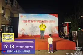 聊城新奥燃气联动多家单位开展安全项目 筑牢长者居家安全图片