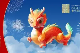 热搜第一！春晚吉祥物“龙辰辰”被疑“AI制作”，官方凌晨紧急回应，网友吵翻图片