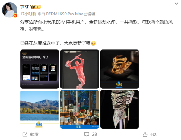 小米新款水印样式即将上线！支持跑步等10项运动设置