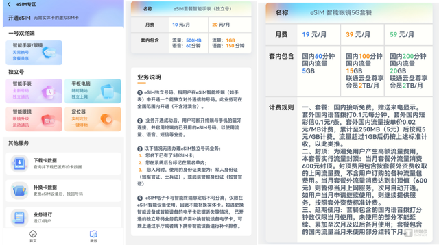 苹果、华为联手终结SIM卡