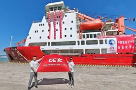 南极，起航！中国电科22所科研人员随船出征，提供电子通讯服务图片