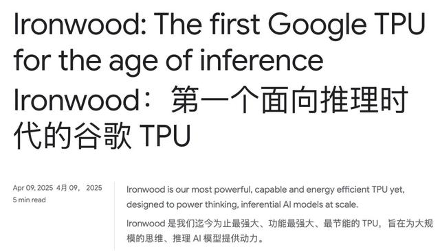 英伟达铁幕之后，谷歌AI芯片已成气候