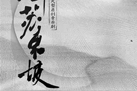 大戏看北京图片