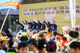 浦江·建德段户外徒步越野挑战赛激情开燃图片
