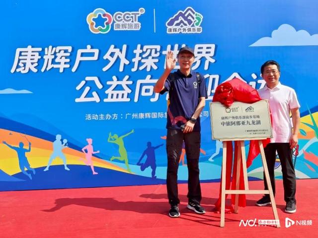 公益向善迎全运！逾百名游客完成中旅阿那亚九龙湖徒步8公里