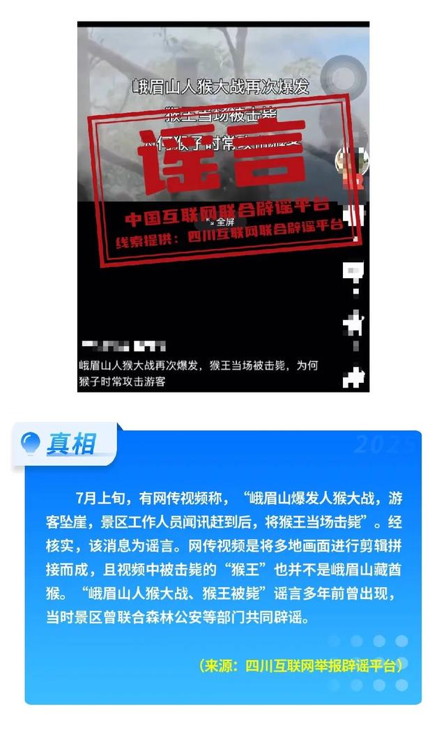 大反转！确认系编造，全是假的