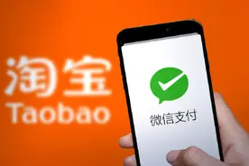 淘宝开放微信支付一月是否带来增长？互联网巨头破壁的逻辑图片