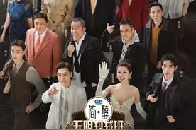 《无限超越班3》阵容官宣，曾志伟任总经理，丁真参演图片
