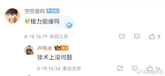 小米与格力开撕，谁是空调线上销售的“二哥”
