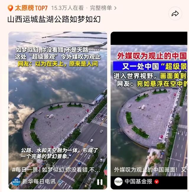 山西的这一处“超级景观”，火到了国外？网友：以为在天上……