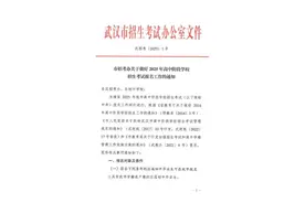 武汉2025年中考今起可报名图片