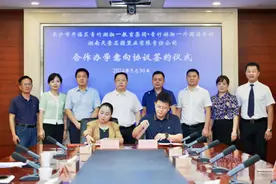 麓隐青竹湖项目学校签约青竹湖湘一品牌图片