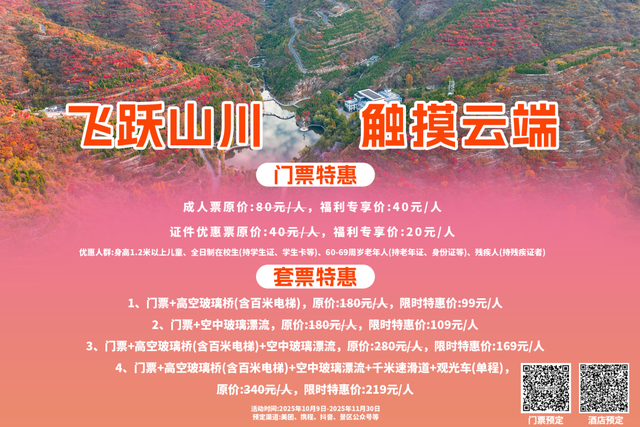 翱翔于云端之巅，在潭溪山悬崖之巅“狂呼”！引爆你的肾上腺素！