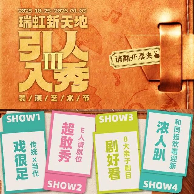 新品！新体验！本周虹口、浦东旅超优惠福利已就位→