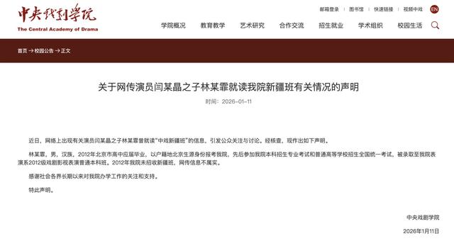 最新！闫学晶发文致歉