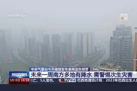 今明两天 江南华南等地有降雨局地大暴雨 中央气象台发布暴雨蓝色预警图片