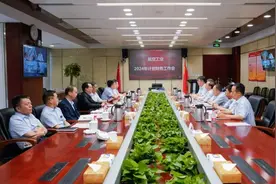 中国航空工业集团召开2024年计划财务工作会图片