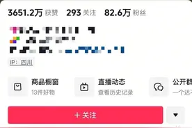 女儿被10岁女童撞倒后，82万粉丝博主因“欠一句道歉”起诉索赔3万元！对方：视频发布后遭到“网暴”…图片