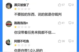记者：足协放弃亚洲杯得罪亚足联，不管分组和裁判国足都会吃亏图片