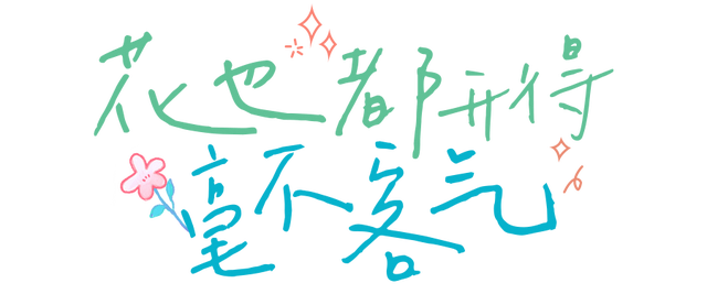 30+东湖夏日绝美壁纸，治愈一整年！
