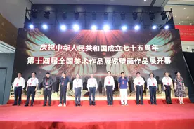 寻觅壁画之美！第十四届全国美术作品展览壁画作品展在郑州开幕图片