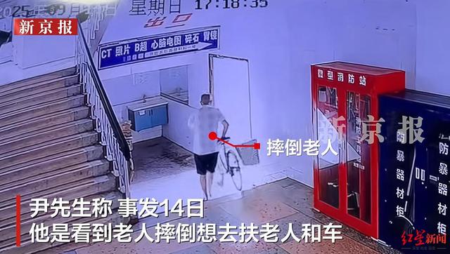 男子扶老人反被讹 委屈谁来抚平