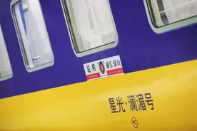 “车上休憩+车下体验”，这趟银发旅游专列超赞！图片