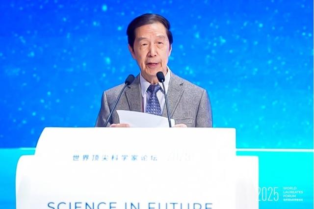 2025世界顶尖科学家论坛物质科学大会圆满举办，顶尖科学家齐聚现场共话未来
