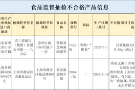城·事丨上海市监局通报：这些食品抽检不合格！包括黑芝麻酱、牛奶…图片