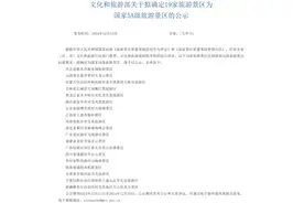浙江拟添一家5A级景区 金华双龙风景旅游区入选公示名单图片