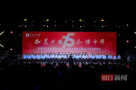 中南民族大学万名师生唱响奋进之歌，献礼新中国75周年华诞图片