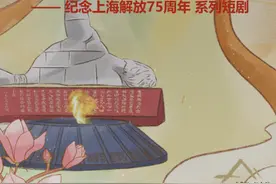 红色短剧《奔赴黎明》上线，重温“光荣之城”烽火记忆图片