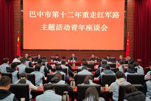 十二载初心不改，巴中青年再踏“重走红军路”征程