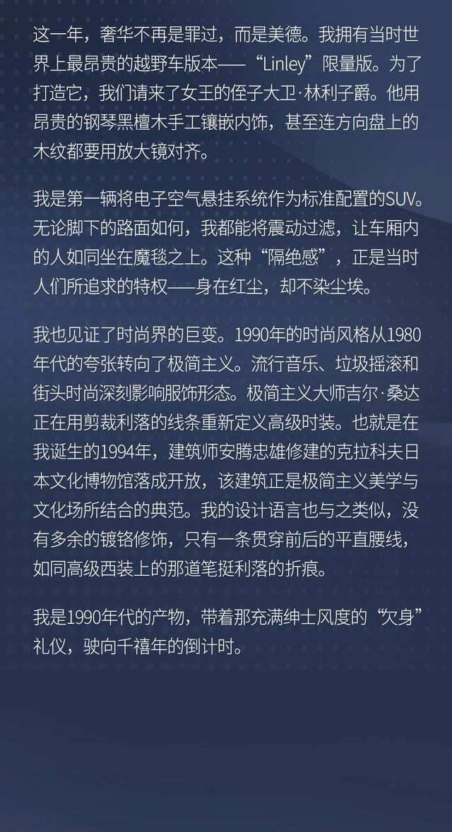 揽胜：穿越时代风景