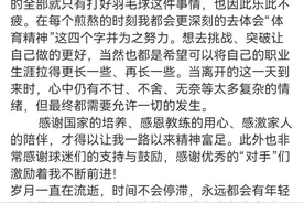 湘籍羽毛球运动员突然宣布：退出国家队！图片