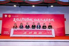 英雄花开英雄城｜“羊城职工大思政课”暨2025红色工运之旅启航图片