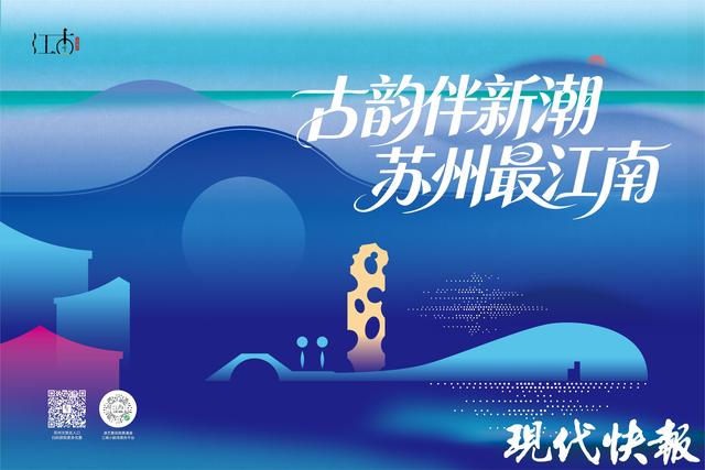 将发放2亿元惠民专项补贴！第八届江南文化艺术·国际旅游节本周末在苏州开幕