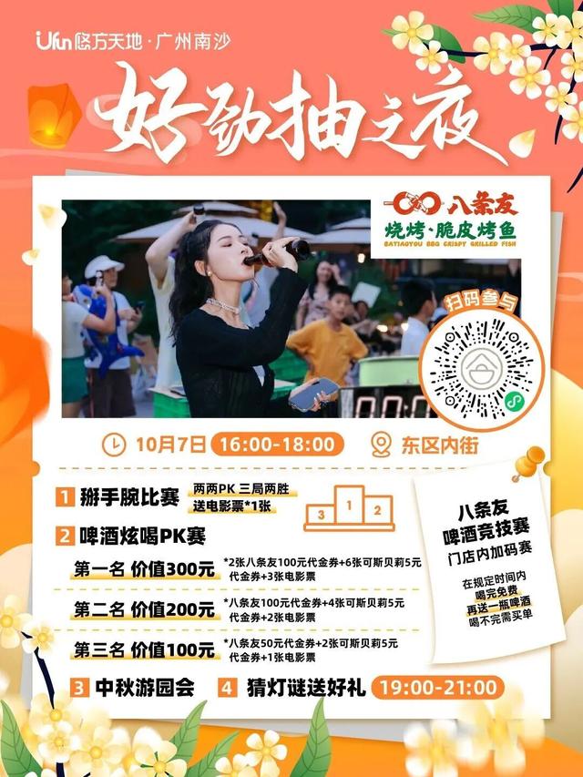 国庆假期南沙将化身欢乐主场，这些地方活动一览→
