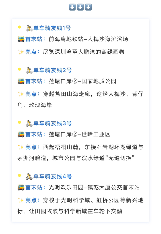 @宝安骑友，你的车车也能“坐”巴士直达大梅沙！第一波“测评”来了