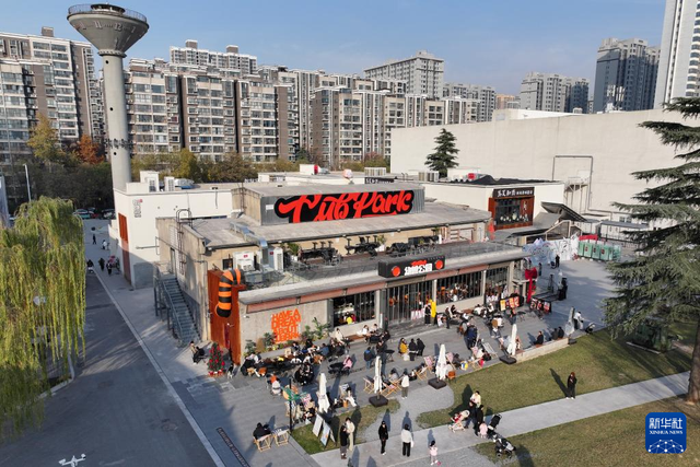 西安：老城“新社区”激发文化消费活力