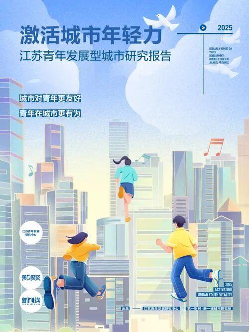 江苏沃土诚挚邀约全球青年科创新锐