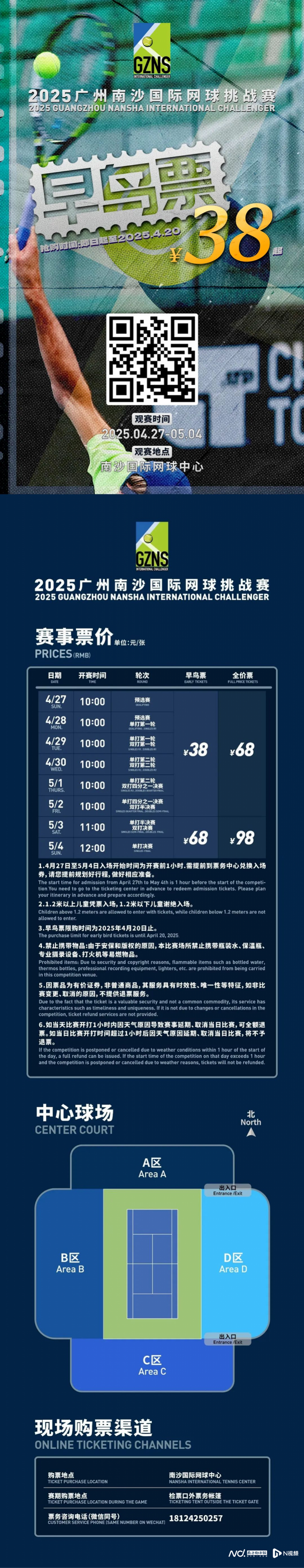 NBA球星罗斯“空降”南沙！还有这些超燃时刻等你来解锁