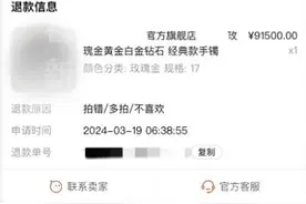 电商卖家拒绝“七天无理由退货”？法院这样判！图片