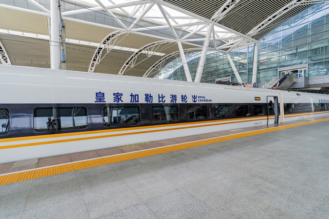 皇家加勒比高铁主题专列预热香港航季，邀大湾区旅客开启海上假期