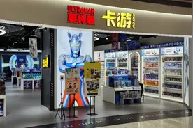 卡游拟赴港IPO：去年前三季营收20亿，卡牌毛利率71%，依赖授权IP图片